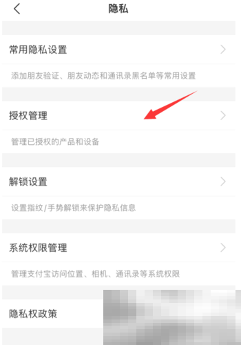 《菜鸟包裹侠》支付宝解绑教程
