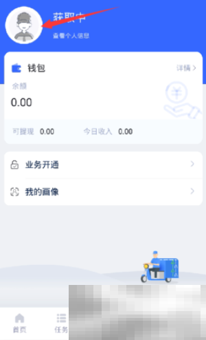 《菜鸟包裹侠》手机号码换绑方法