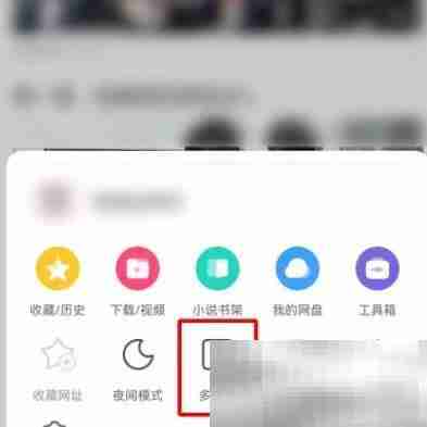 《UC浏览器》无痕浏览设置方法