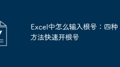 Cara Memasukkan Nombor Root di Excel: Empat Cara Untuk Membuka Nombor Root dengan Cepat