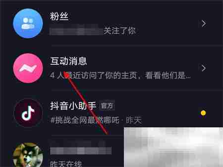 《抖音》查看自己的评论记录方法