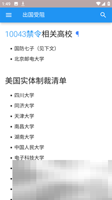 《大学生活质量指北》使用方法介绍