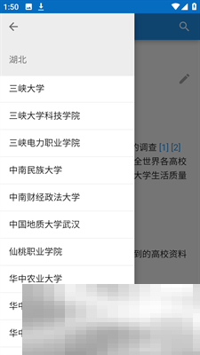 《大学生活质量指北》使用方法介绍