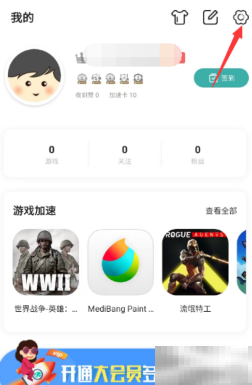 《酷酷跑》绑定手机方法