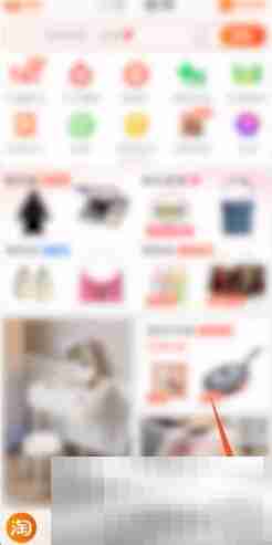 《淘宝》投诉订单方法