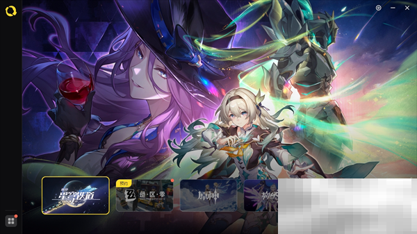 米哈游启动器介绍