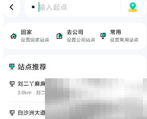 《萝卜快跑》上车点及目的地查询方法