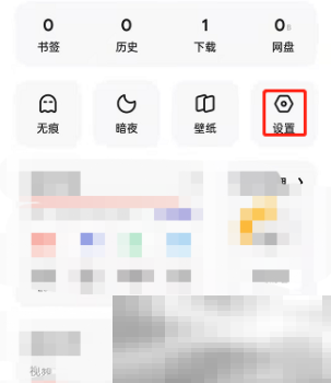 《夸克浏览器》量子模式开启教程