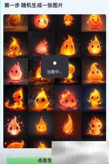 《抖音》亲密关系小火人合养方法