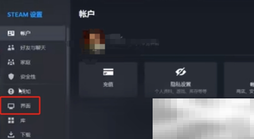 《Steam》家庭开启方法
