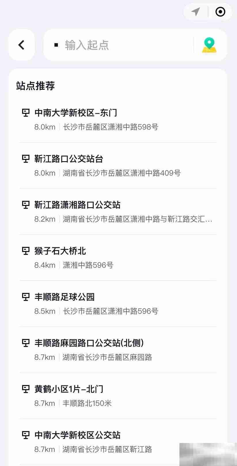 《萝卜快跑》预约出行方法