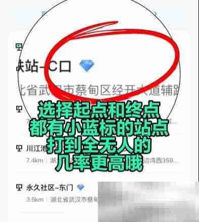 《萝卜快跑》开门方法介绍