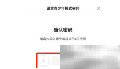 《百度》青少年模式设置方法