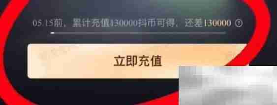 《抖音》神秘商店解锁位置