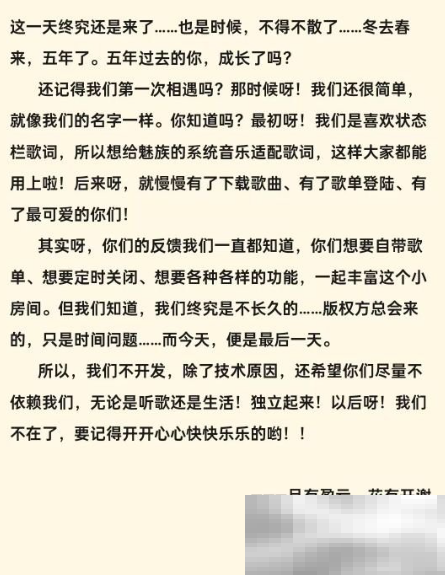 《歌词适配》不能用原因介绍