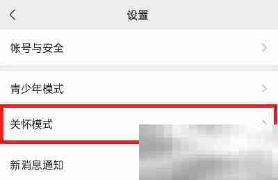 《微信》安静模式设置方法