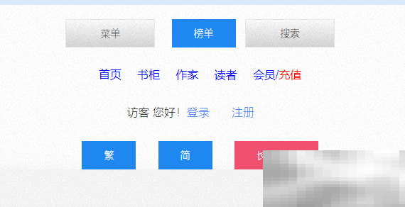 海棠文学城网页版入口地址分享