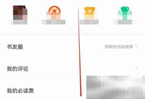 《七猫小说》解绑微信方法