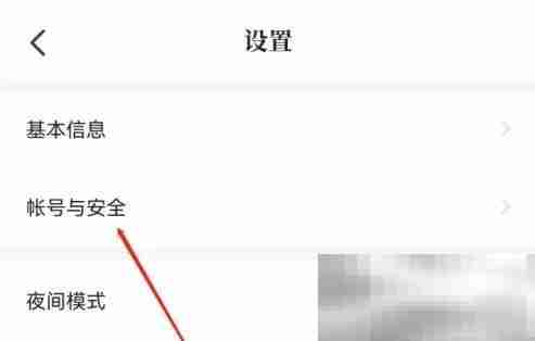 《七猫小说》解绑微信方法