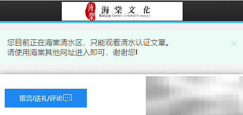 《海棠文学城》非清水区进入方法