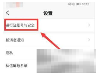 《米哈游》通行证邮箱改绑方法