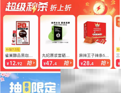 《淘宝》510周年庆刮刮乐免单参与方法