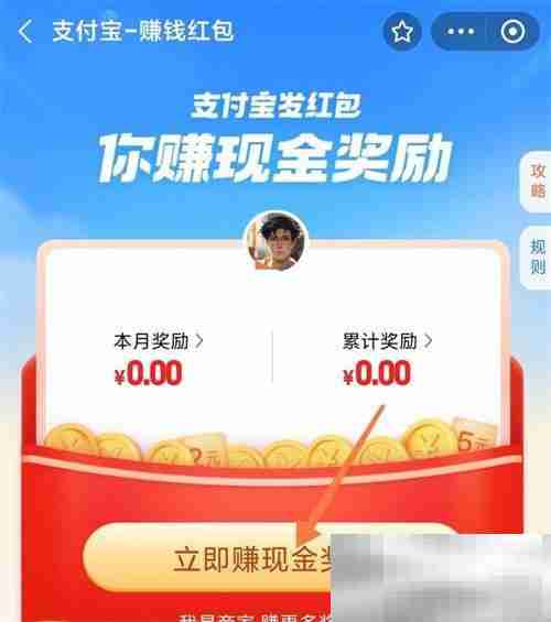 《支付宝》赚钱红包码查看方法