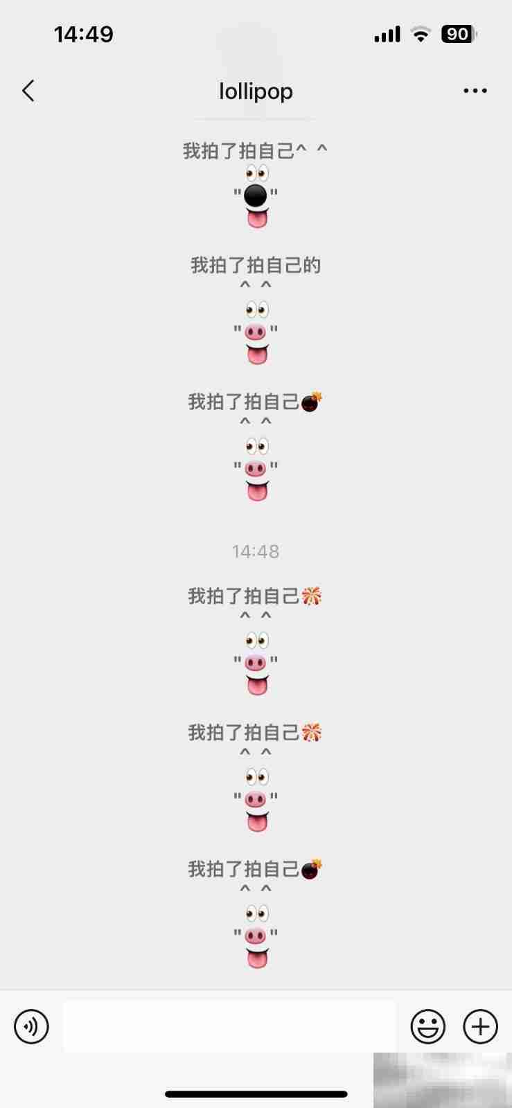 《微信》拍一拍小动物文字图案分享