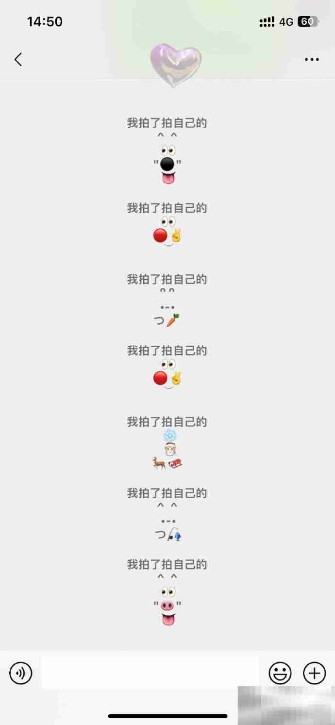 《微信》拍一拍小动物文字图案分享