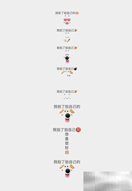 《微信》拍一拍小动物文字图案分享
