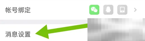 《掌上道聚城》互动通知设置方法