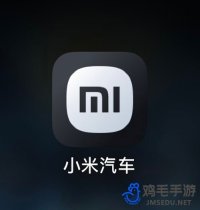 《小米汽车》使用手机权限说明