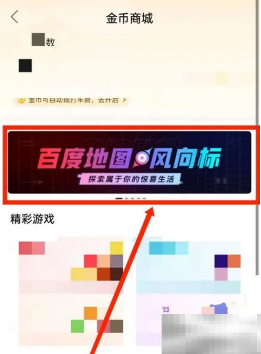 《百度地图》风向标查看方法