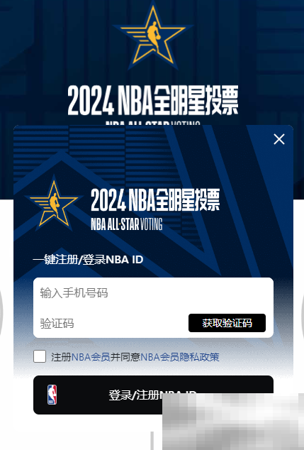 2024年NBA全明星投票方法