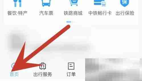 《铁路12306》约车方法介绍