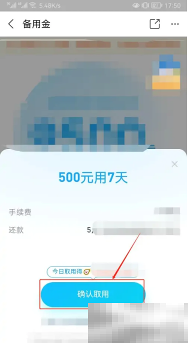 《支付宝》备用金位置介绍