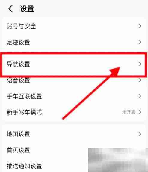 《高德地图》导航不走高速公路设置方法