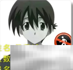 《抖音》伊藤诚我有意见梗图表情包