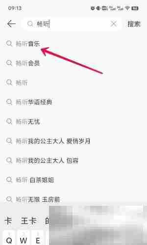 《网易云音乐》2024年8月19日崩溃补偿会员领取