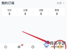 《王者营地》战绩隐藏方法