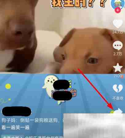 《抖音》视频去掉抖音水印方法