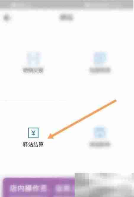《菜鸟包裹侠》菜鸟驿站绑定方法