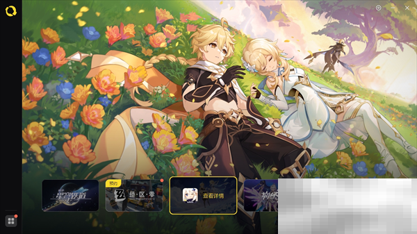 米哈游启动器打不开游戏解决方法