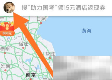 《百度地图》对方手机位置定位方法