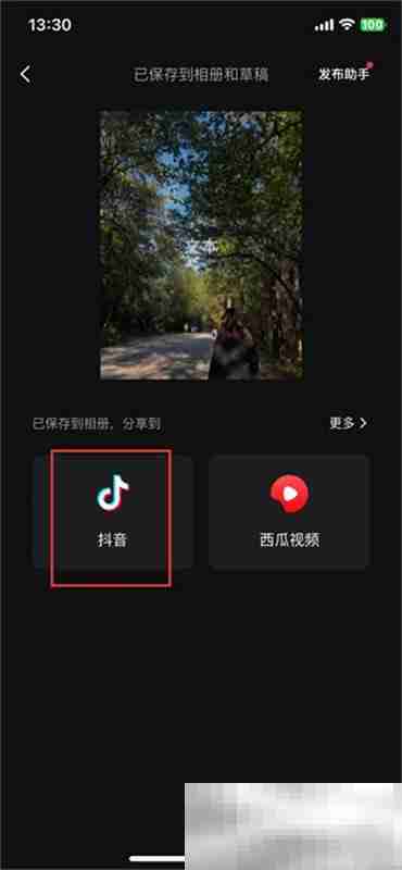 《剪映》剪辑的视频发送给好友方法