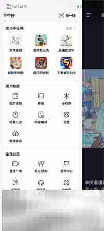 《抖音》小游戏入口不见了解决方法介绍