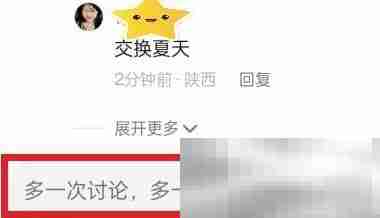 《抖音》交换夏天玩法介绍