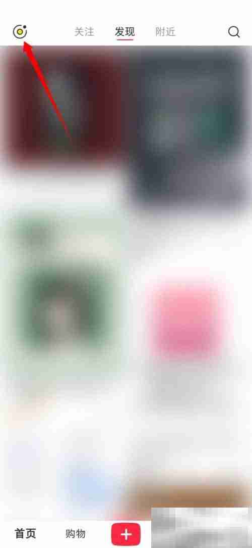 《小红书》自定义打卡主题设置方法