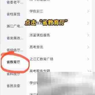 高考往届成绩查询教程