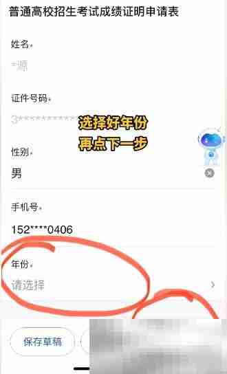高考往届成绩查询教程